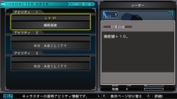 画像ギャラリー No.022のサムネイル画像 / Switch版「SDガンダム ジージェネレーション ジェネシス」,キャラクターの編成と育成の情報が公開に。νガンダムやサザビーなどの詳細も
