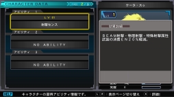 画像ギャラリー No.023のサムネイル画像 / Switch版「SDガンダム ジージェネレーション ジェネシス」,キャラクターの編成と育成の情報が公開に。νガンダムやサザビーなどの詳細も