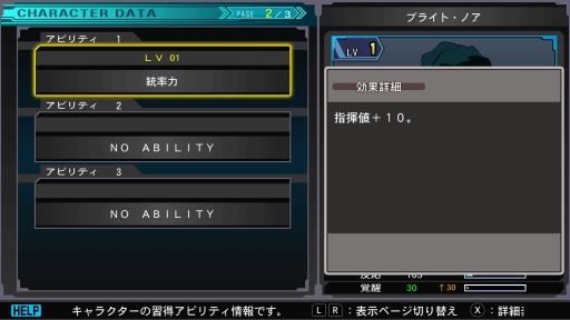 画像ギャラリー No.024のサムネイル画像 / Switch版「SDガンダム ジージェネレーション ジェネシス」,キャラクターの編成と育成の情報が公開に。νガンダムやサザビーなどの詳細も
