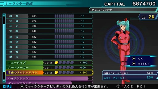 画像ギャラリー No.025のサムネイル画像 / Switch版「SDガンダム ジージェネレーション ジェネシス」,キャラクターの編成と育成の情報が公開に。νガンダムやサザビーなどの詳細も