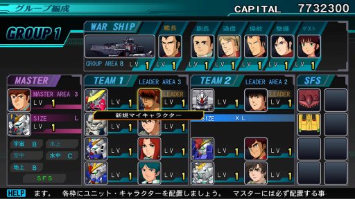 画像ギャラリー No.029のサムネイル画像 / Switch版「SDガンダム ジージェネレーション ジェネシス」,キャラクターの編成と育成の情報が公開に。νガンダムやサザビーなどの詳細も