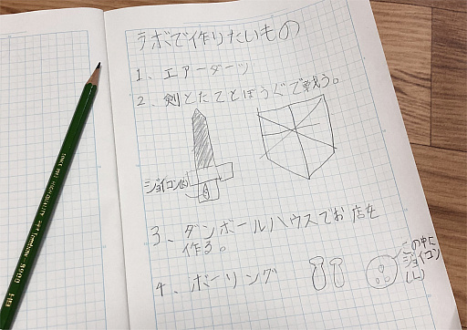 画像ギャラリー No.017のサムネイル画像 / 「Nintendo Labo」親子体験記【応用編】。旗上げゲームから剣道マシンまで,「こんなの作りたい」をToy-Conガレージで形にしてみた