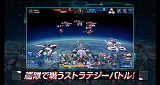 画像ギャラリー No.014のサムネイル画像 / PC用完全新作「ガンダムヒーローズ」の先行体験参加者募集が本日スタート。「集え，司令官！ 3分間の大乱戦！」なリアルタイムシミュレーション