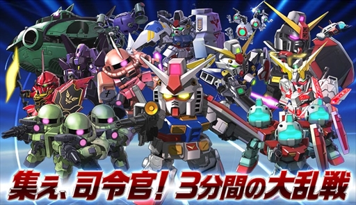 画像ギャラリー No.008のサムネイル画像 / 「ガンダムヒーローズ」,正式サービスが本日スタート。正式サービス開始を記念した3つのキャンペーンが開催中