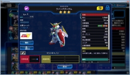 画像ギャラリー No.008のサムネイル画像 / 「ガンダムヒーローズ」，ブースト機能を使用できる「チーム」が本日実装。新プレイアブルユニット「ウイングガンダム」を追加