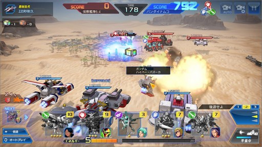 画像ギャラリー No.004のサムネイル画像 / 【PR】簡単でも奥深い戦略性が楽しめる「ガンダムヒーローズ」。ユニットを集めて強化し“3分間の大乱戦”で勝利せよ