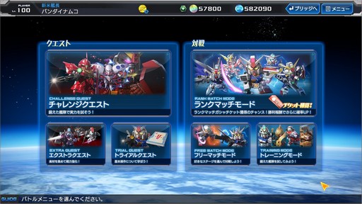 画像ギャラリー No.007のサムネイル画像 / 【PR】簡単でも奥深い戦略性が楽しめる「ガンダムヒーローズ」。ユニットを集めて強化し“3分間の大乱戦”で勝利せよ