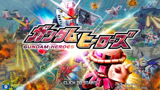 画像ギャラリー No.001のサムネイル画像 / 【PR】「ガンダムヒーローズ」のバトルはシンプルだけど奥が深い。チームが鍵となる“新生”コンテンツも紹介