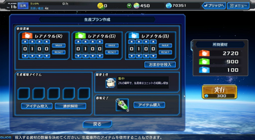 画像ギャラリー No.017のサムネイル画像 / 【PR】「ガンダムヒーローズ」のバトルはシンプルだけど奥が深い。チームが鍵となる“新生”コンテンツも紹介