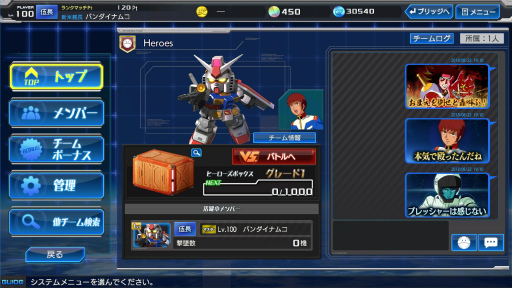 画像ギャラリー No.029のサムネイル画像 / 【PR】「ガンダムヒーローズ」のバトルはシンプルだけど奥が深い。チームが鍵となる“新生”コンテンツも紹介