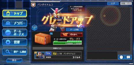 画像ギャラリー No.012のサムネイル画像 / 「ガンダムヒーローズ」，PvPでチーム報酬が貰える新イベント「ヒーローズバトル」が実装