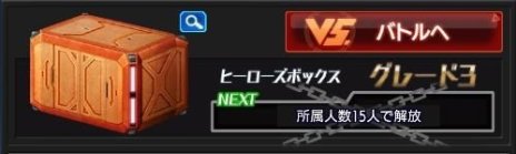 画像ギャラリー No.015のサムネイル画像 / 「ガンダムヒーローズ」，PvPでチーム報酬が貰える新イベント「ヒーローズバトル」が実装