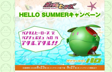 画像ギャラリー No.001のサムネイル画像 / 「ガンダムヒーローズ」，イベント“黒の部隊、侵攻！”が開催