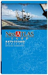 画像ギャラリー No.005のサムネイル画像 / 新世界発見シム「Neo ATLAS 1469」のNintendo Switch版が4月19日に発売へ。公式ガイドブック同梱版も同時発売