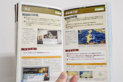 画像ギャラリー No.010のサムネイル画像 / 「Neo ATLAS 1469」のディレクター山口洋一氏へインタビュー。世界をターゲットに,理想のゲームを送り続ける