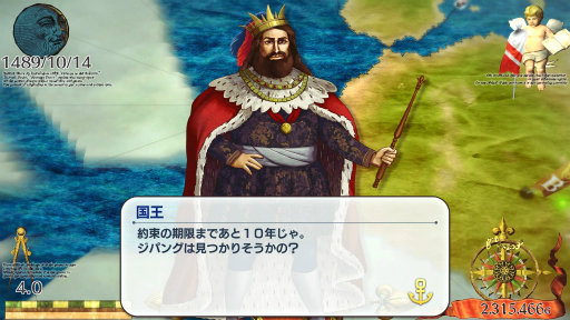 画像ギャラリー No.042のサムネイル画像 / 「Neo ATLAS 1469」のディレクター山口洋一氏へインタビュー。世界をターゲットに,理想のゲームを送り続ける