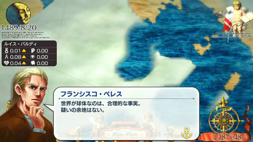 画像ギャラリー No.043のサムネイル画像 / 「Neo ATLAS 1469」のディレクター山口洋一氏へインタビュー。世界をターゲットに,理想のゲームを送り続ける