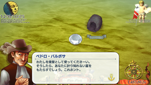 画像ギャラリー No.047のサムネイル画像 / 「Neo ATLAS 1469」のディレクター山口洋一氏へインタビュー。世界をターゲットに,理想のゲームを送り続ける