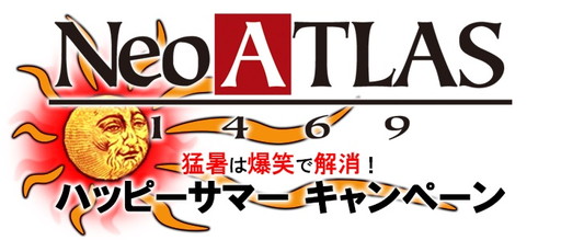 画像ギャラリー No.001のサムネイル画像 / Nintendo Switch版「Neo ATLAS 1469」のTwitter投稿キャンペーン＆セールが実施中