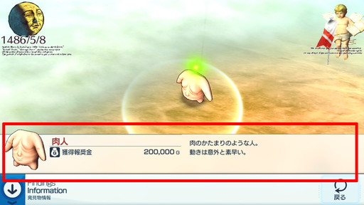 画像ギャラリー No.004のサムネイル画像 / Nintendo Switch版「Neo ATLAS 1469」のTwitter投稿キャンペーン＆セールが実施中