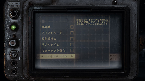 画像ギャラリー No.003のサムネイル画像 / 「メトロ エクソダス」,「New Game+」追加やコントローラのレスポンス改善を含む大型アップデートの配信が本日スタート