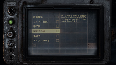 画像ギャラリー No.004のサムネイル画像 / 「メトロ エクソダス」,「New Game+」追加やコントローラのレスポンス改善を含む大型アップデートの配信が本日スタート