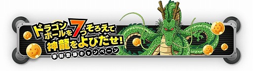 画像ギャラリー No.016のサムネイル画像 / ブラウザゲーム「ドラゴンボールZ クロスキーパーズ」の事前登録者数が3万人を突破。ゲーム内アイテムをもらえるミニゲームに特典が追加