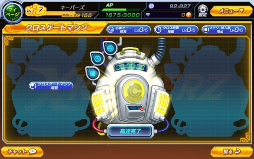 画像ギャラリー No.003のサムネイル画像 / 「ドラゴンボールZ Xキーパーズ」のオープンβテストが3月14日に開始。ゲームの遊び方が分かる解説動画の公開も
