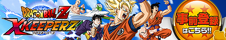 画像ギャラリー No.004のサムネイル画像 / ブラウザ向けHTML5ゲーム「ドラゴンボールZ Xキーパーズ」のオープンβテストがYahoo!ゲームで本日スタート