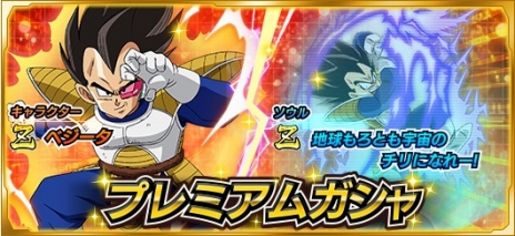 画像ギャラリー No.004のサムネイル画像 / 「ドラゴンボールZ Xキーパーズ」,ガチャに「【技】ベジータ」や新たなソウルが登場。4月上旬にはフリーザの襲来イベントが開催決定
