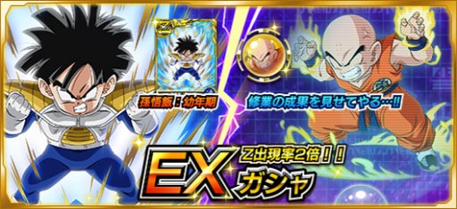画像ギャラリー No.001のサムネイル画像 / 「ドラゴンボールZ Xキーパーズ」，フリーザの襲来イベントに新ステージ「わずかな希望にかけて」が追加。クリリンと孫悟飯（幼年期）が参戦