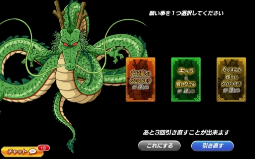 画像ギャラリー No.007のサムネイル画像 / 【PR】「ドラゴンボールZ Xキーパーズ」の新コンテンツ「究極Xミッション」を紹介。キーパーズの仲間達と協力して神龍を呼び出そう!