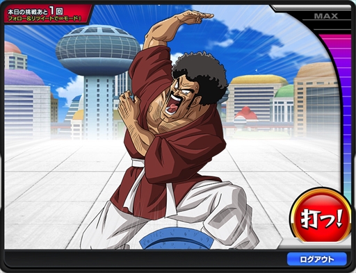 画像ギャラリー No.002のサムネイル画像 / 「ドラゴンボールZ Xキーパーズ」,各種アイテムがもらえる“サタンの瓦割りチャレンジ”開催