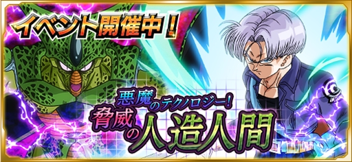 画像ギャラリー No.003のサムネイル画像 / 「ドラゴンボールZ Xキーパーズ」,各種アイテムがもらえる“サタンの瓦割りチャレンジ”開催