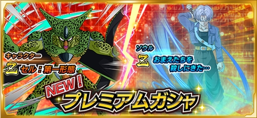 画像ギャラリー No.009のサムネイル画像 / 「ドラゴンボールZ Xキーパーズ」,各種アイテムがもらえる“サタンの瓦割りチャレンジ”開催