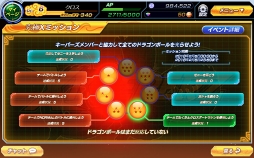 画像ギャラリー No.014のサムネイル画像 / 「ドラゴンボールZ Xキーパーズ」,魔神ブウ編の究極ミッションイベントが開催