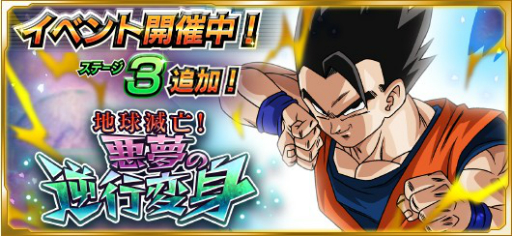 画像ギャラリー No.002のサムネイル画像 / 「ドラゴンボールZ Xキーパーズ」,近日実施予定の「タイムマシンクエスト」に先がけた準備キャンペーンを開催