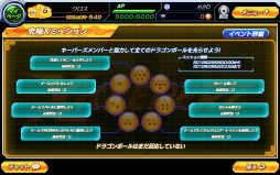 画像ギャラリー No.005のサムネイル画像 / 「ドラゴンボールZ Xキーパーズ」,近日実施予定の「タイムマシンクエスト」に先がけた準備キャンペーンを開催