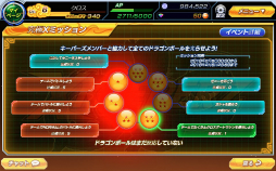 画像ギャラリー No.006のサムネイル画像 / 「ドラゴンボールZ Xキーパーズ」,近日実施予定の「タイムマシンクエスト」に先がけた準備キャンペーンを開催
