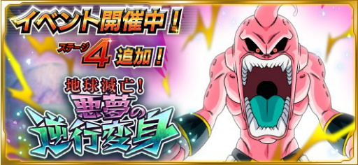 画像ギャラリー No.009のサムネイル画像 / 「ドラゴンボールZ Xキーパーズ」,近日実施予定の「タイムマシンクエスト」に先がけた準備キャンペーンを開催