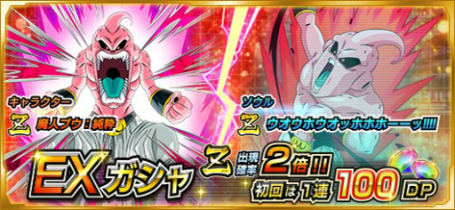 画像ギャラリー No.016のサムネイル画像 / 「ドラゴンボールZ Xキーパーズ」,近日実施予定の「タイムマシンクエスト」に先がけた準備キャンペーンを開催