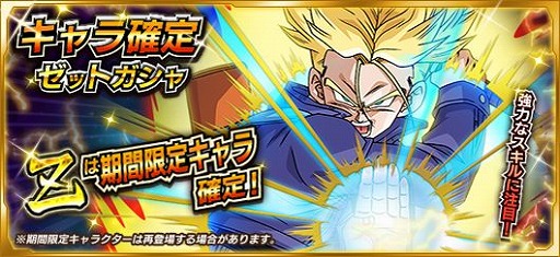 画像ギャラリー No.007のサムネイル画像 / 「ドラゴンボールZ Xキーパーズ」に「トランクス：超サイヤ人（青年期）」登場
