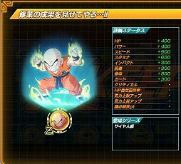 画像ギャラリー No.020のサムネイル画像 / 「ドラゴンボールZ Xキーパーズ」に「トランクス：超サイヤ人（青年期）」登場