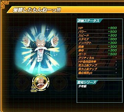 画像ギャラリー No.021のサムネイル画像 / 「ドラゴンボールZ Xキーパーズ」に「トランクス：超サイヤ人（青年期）」登場