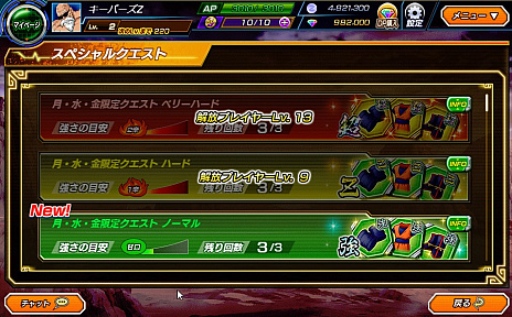 画像ギャラリー No.026のサムネイル画像 / 「ドラゴンボールZ Xキーパーズ」,大型アップデート“時の戦士と新たなる武道会編”が始動。舞台はアニメ「ドラゴンボール超」の先へ