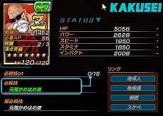 画像ギャラリー No.028のサムネイル画像 / 「ドラゴンボールZ Xキーパーズ」,大型アップデート“時の戦士と新たなる武道会編”が始動。舞台はアニメ「ドラゴンボール超」の先へ