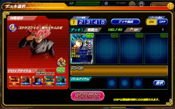 画像ギャラリー No.006のサムネイル画像 / 「ドラゴンボールZ Xキーパーズ」，イベントガシャ「超龍祭」に「ゴクウブラック（超サイヤ人ロゼ）」が登場