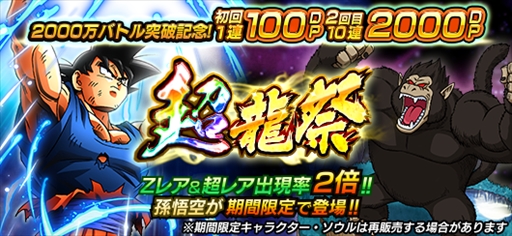 画像ギャラリー No.014のサムネイル画像 / 「ドラゴンボールZ Xキーパーズ」,映画「ドラゴンボール超 ブロリー」との連動キャンペーン第3弾が開催