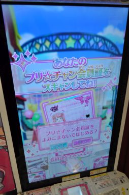 画像ギャラリー No.011のサムネイル画像 / プリズムストーンショップ原宿がリニューアル！　内覧会でアーケード版「キラッとプリ☆チャン」を先行体験