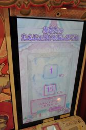 画像ギャラリー No.014のサムネイル画像 / プリズムストーンショップ原宿がリニューアル！　内覧会でアーケード版「キラッとプリ☆チャン」を先行体験